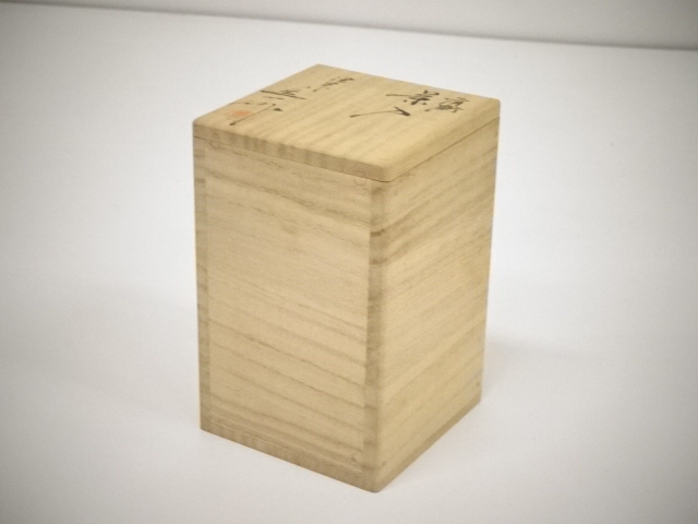 道具 ] - 道具 京焼 桶谷定一造 肩衝茶入（共箱） □z | ネット